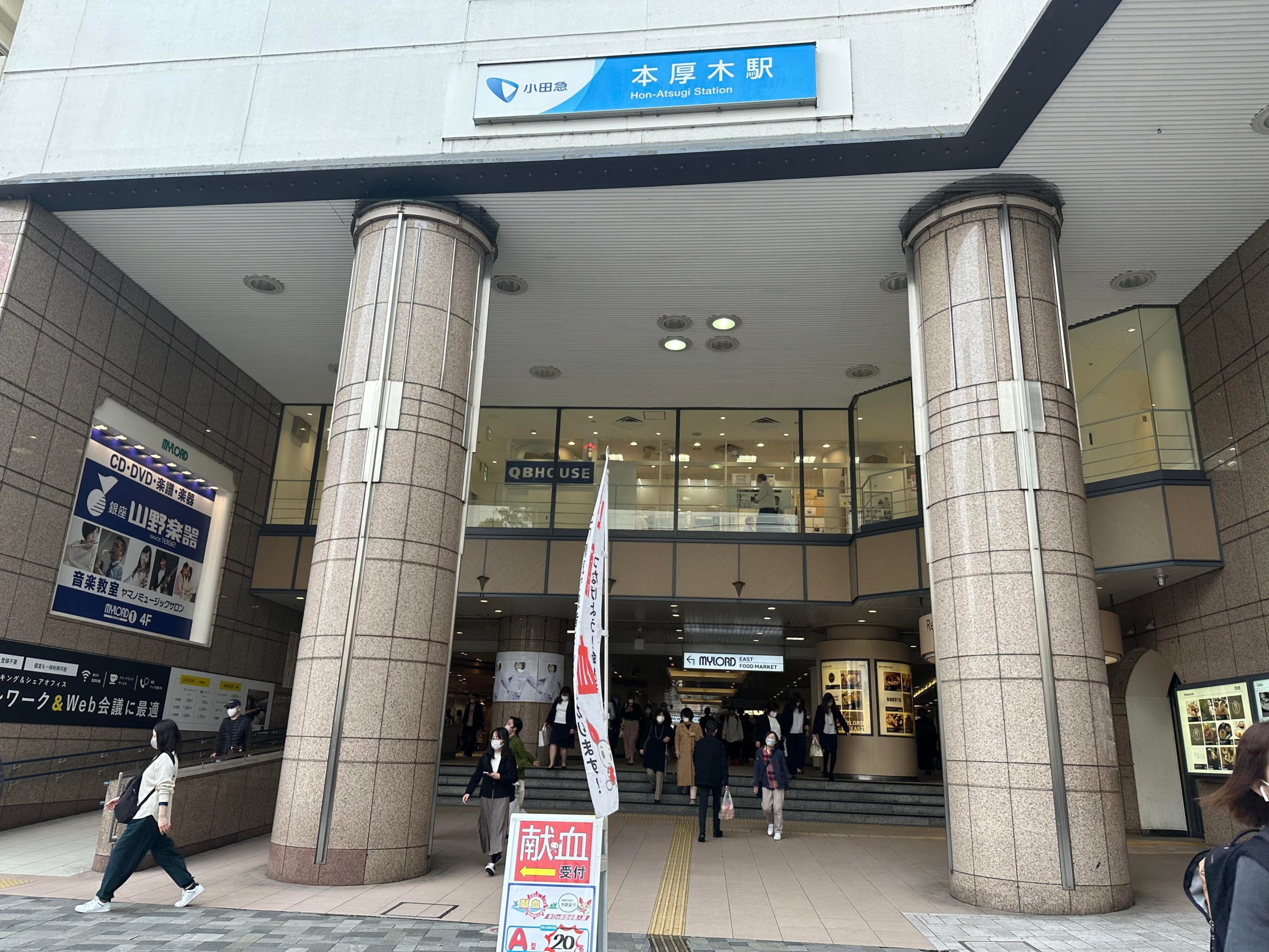 NAORU整体 本厚木院 アクセス経路説明文1